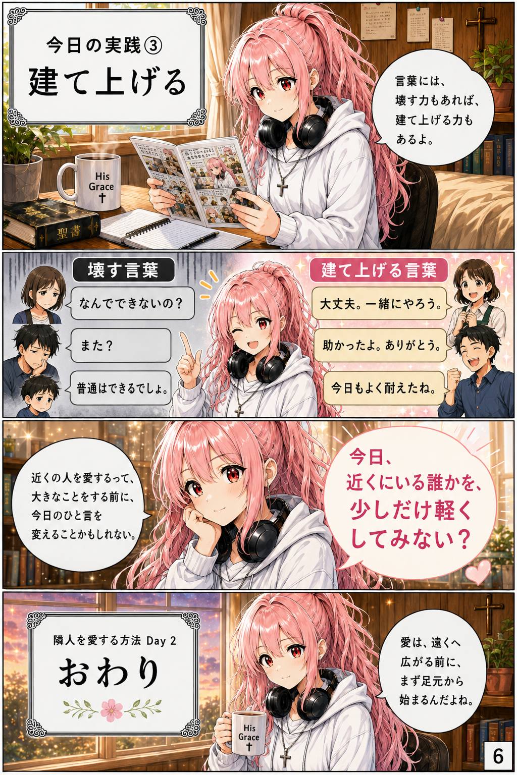 『近くにいる人を、ちゃんと愛する / Loving Those Close to Us』English below👇️ の投稿画像