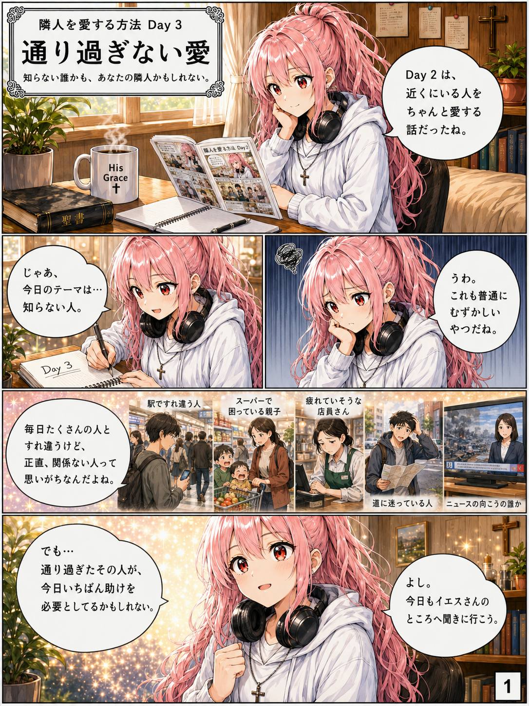 『通り過ぎない愛 / Love That Does Not Pass By』English below👇️ の投稿画像