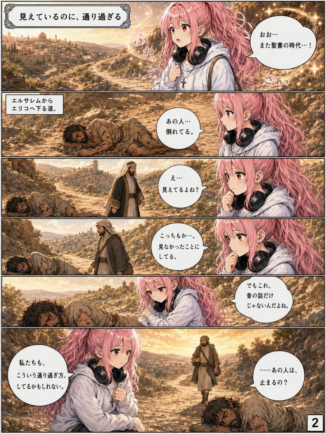 『通り過ぎない愛 / Love That Does Not Pass By』English below👇️ の投稿画像