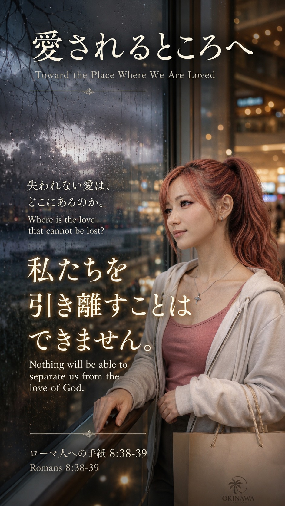 『愛されるところへ / Toward the Place Where We Are Loved』 の投稿画像